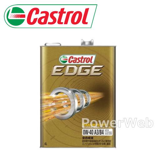 Castrol EDGE 0W-40 (0W40) SN/CF performance エンジンオイル 荷姿:4L 【他メーカー同梱不可】