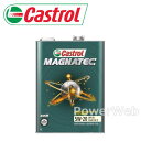 Castrol MAGNATEC 5W-20 (5W20) SN/GF-5 エンジンオイル 荷姿:1L 【他メーカー同梱不可】