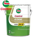 Castrol EDGE 5W-30 (5W30) SP/CF 全合成油 カストロール エッジ 荷姿:20L (ペール缶)