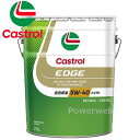 Castrol EDGE 5W-40 (5W40) SP(SN) A3/B4 全合成油 カストロール エッジ 荷姿:20L (ペール缶)