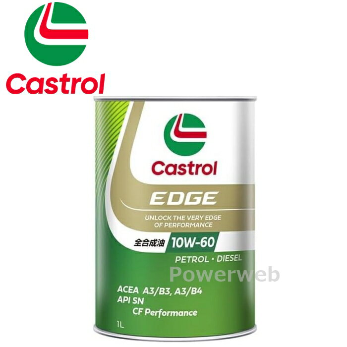Castrol EDGE 10W-60 (10W60) SN/CF A3/B3, A3/B4 全合成油 カストロール エッジ 荷姿:1L