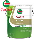 Castrol EDGE 10W-60 (10W60) SN/CF A3/B3, A3/B4 全合成油 カストロール エッジ 荷姿:20L (ペール缶)
