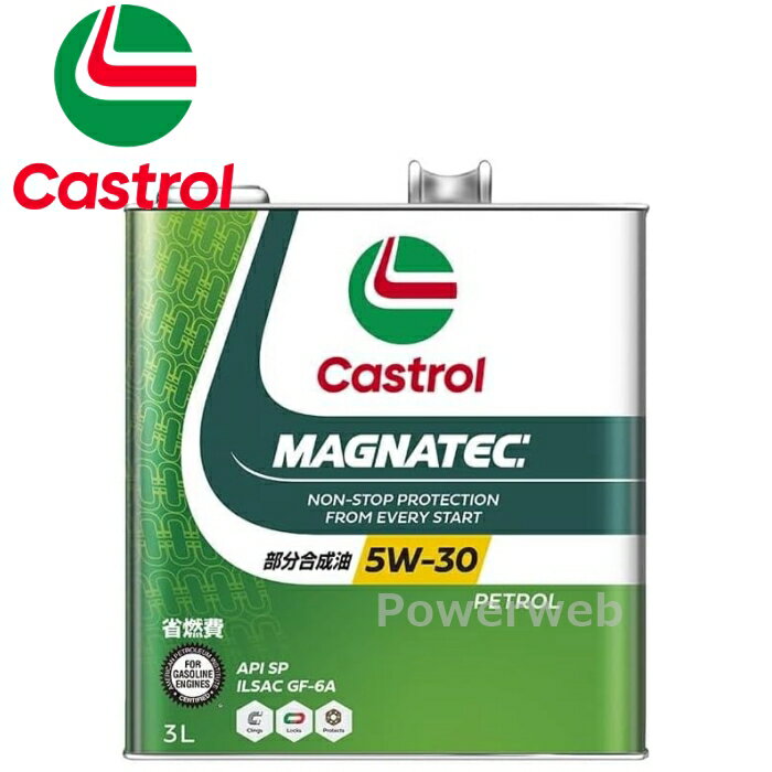 商品詳細メーカー：Castrol (カストロール)商品：MAGNATEC (マグナテック)粘度：5W-30規格：API:SP ILSAC:GF-6Aベースオイル：部分合成油容量：3L用途：エンジンオイル商品説明：省燃費タイプのエンジンオイル...