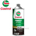 Castrol POWER1 ULTIMATE 4T 10W-50 (10W50) MA2 全合成油 カストロール パワー1 アルティメイト 荷姿:1L