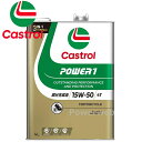 Castrol POWER1 4T 15W-50 (15W50) MA2(MA) 部分合成油 カストロール パワー1 荷姿:4L