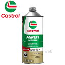 Castrol POWER1 SCOOTER 4T 10W-40 (10W40) MA2(MA) 部分合成油 カストロール パワー1 スクーター 荷姿:20L ...