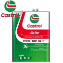 Castrol ACTIV 4T 10W-40 (10W40) MA2(MA) 部分合成油 カストロール アクティブ 荷姿:4L