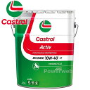 Castrol ACTIV 4T 10W-40 (10W40) MA2(MA) 部分合成油 カストロール アクティブ 荷姿:20L (ペール缶)