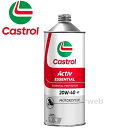 Castrol ACTIV ESSENTIAL 20W-40 (20W40) MA カストロール アクティブ エッセンシャル 荷姿:1L