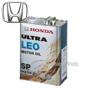 ホンダ純正オイル ULTRA LEO 0W-20 (0W20) SP/GF-6 エンジンオイル 荷姿:4L 【他メーカー同梱不可】