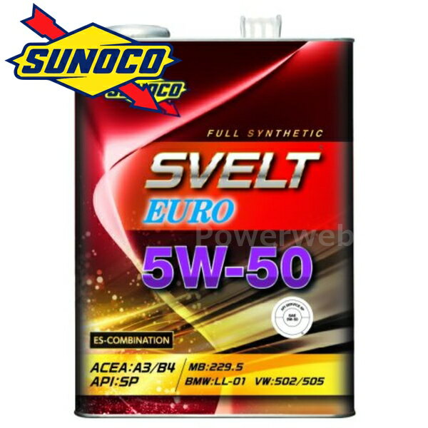 SUNOCO Svelt EURO 5W-50 (5W50) A3/B4 SP CF-4 (スノコ スヴェルト ユーロ) 荷姿：1L