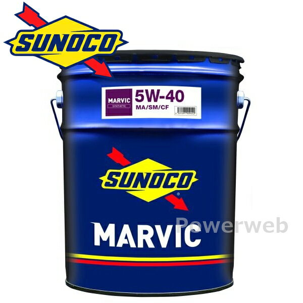 SUNOCO MARVIC 5W-40 (5W40) SM/CF/MA (スノコ マーヴィック) 荷姿：20L
