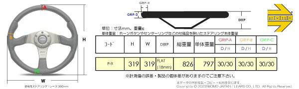 MOMO ステアリング P-9 PROTOTIPO SILVER 320mm モモ プロトタイプ シルバー 320