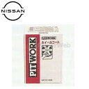 KA210-1009E PITWORK (ピットワーク) ホイールコートセット 容量(荷姿):1セット