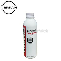 KA150-15040 PITWORK (ピットワーク) クーラントプラス LLC添加剤 容量(荷姿):150ml