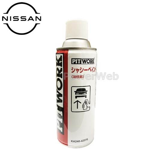 KA240-42078 PITWORK (ピットワーク) シャシーペイント油性黒 容量(荷姿):420ml