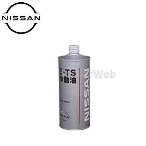 KLF30-0000101 日産純正 E-TS 作動油 容量(荷姿):1L ※日産純正オイル以外同梱不可
