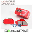 [365] ACRE / ライトスポーツ ブレーキパッド リヤ用 インプレッサクーペ GC8-E27D Type R 97.9〜00.8 - 7,333 円