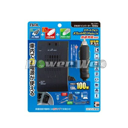  大橋産業 BAL (バル) 3WAYインバーター 100W