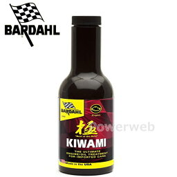 バーダル KIWAMI キワミ エンジントリートメント 300ml オイル添加剤 BARDAHL オイル添加剤