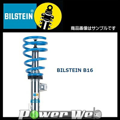 [PSSD672] ビルシュタイン BILSTEIN B16 LOTUS エリーゼ/エキシージ 00〜 ELISE 1.8, 340R / EXIGE 1.8 16V, 1.8 265E (TOYOTA エンジン搭載車輌)