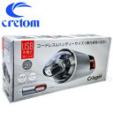 CG-7 cretom (クレトム) コードレスハンディープラス 掃除機(2)