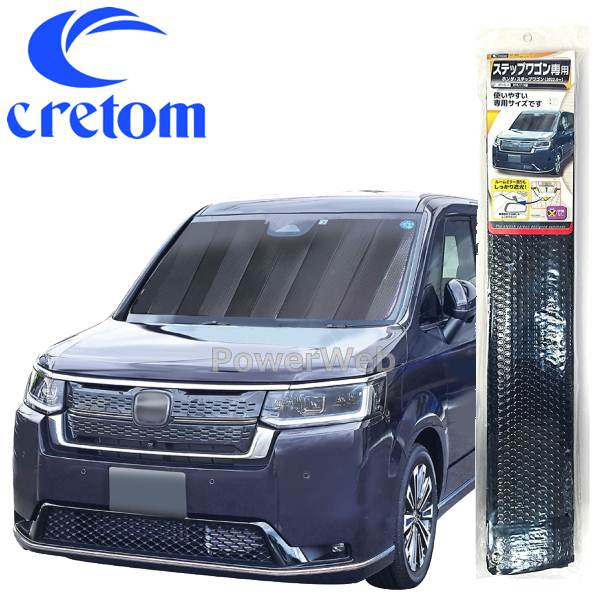 SA-389 cretom (クレトム) RP6/7/8 ステップワゴン専用シェード 車種専用サンシェード