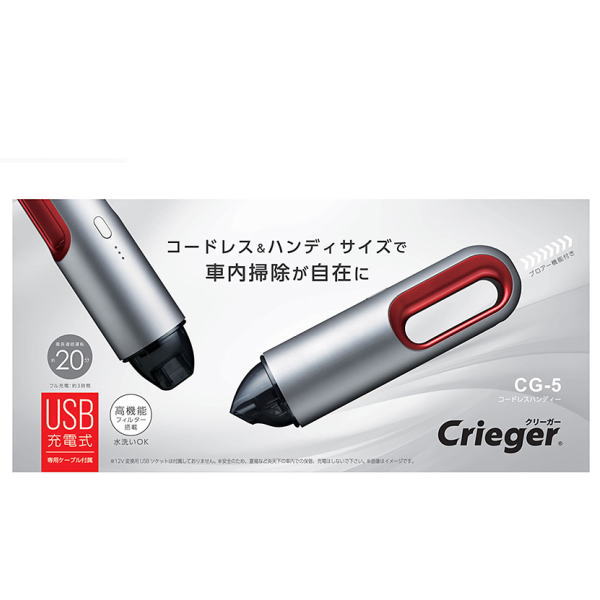 CG5 cretom (クレトム) コードレスハンディー カークリーナー (掃除機)