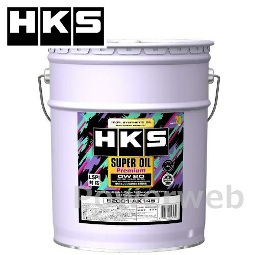 52001-AK149 HKS SUPER OIL Premium SP 0W-20 (0W20) エンジンオイル 荷姿：20L