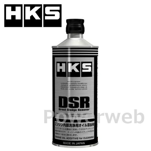 商品詳細HKS (エイチケーエス)商品：DSR エンジン内部洗浄剤　　　　Direct Sludge Remover (ダイレクトスラッジリムーバー)エンジンオイル添加剤品番：52006-AK004■商品説明エンジン内部洗浄用オイル添加剤エンジンオイル交換前にエンジンオイルに添加しアイドリングして循環させ洗浄した後にオイルと一緒に抜き取るタイプのエンジン洗浄剤です。オイル交換と同時に行うため、廃油も最小限で済みます。作業の手間も少なく、無駄な廃油を出すこともありません。エンジンオイルをベースとすることで、作業後に液が残ってもトラブルの心配のない成分となっています。エンジンオイル3L〜6Lに対して1本添加してください。■使用方法1,オイル交換の際、エンジンを止め、オイルの温度が上がっているうちにエンジンオイル3L〜6Lに対し本品を1本添加してください。2,注入後、エンジンを始動させ15〜20分間アイドリング状態で内部を洗浄してください。3,洗浄が終了したらエンジンを止め、オイルを抜き取り、新しいオイルフィルターに交換してください。4,新しいオイルを規定量注入してください。※ストロークエンジン、ロータリーエンジンには使用不可■商品スペック成分：鉱油、グリコール系溶剤、清浄分散剤備考：第4類、第3石油類、危険等級III、MADE IN JAPAN容量：400ml■注意事項※本製品は「液漏れ」以外の缶の小さなヘコみ、スリキズなどに関するクレームは一切お受けする事ができません。あらかじめご了承ください。※ デザイン、仕様等につきましては予告なく変更する場合がございます。予めご了承下さい。※画像は共通画像を使用しております。車種により異なりますので予めご了承下さいませ。 画像について ・メーカーの共通画像を使用しております。形状はシリーズ、品番により異なります。 納期 ・商品はメーカーさんより、お取り寄せとなります。・メーカー欠品、生産中止等で入荷に見込みがございません場合は キャンセルとさせていただく場合がございます。予めご了承ください。・お急ぎ等の方は事前にメールにて納期をお問い合わせ下さいませ。・納期等でのクレーム・キャンセル等は一切お受けしておりません。 返品・交換 商品に関しまして、ご注文間違い等での返品交換等は一切お受けしておりません。送料 950円