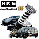 80300-AH003 HKS HIPERMAX S 車高調 ホンダ シビックタイプR FD2 K20A 07/03-10/08 ハイパーマックス