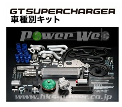 [12001-AH007] HKS GTスーパーチャージャー プロキット CR-Z ZF1 LEA-MF6 10/02〜12/09