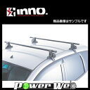 カーメイト INNO (イノー) スクエアベースキャリアセット (IN-SUT + K116 + B117) アベニール W10系 H2.5〜H11.6