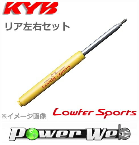 [WSF9235] KYB Lowfer Sports ショック リア左右セット XV・XV HYBRID GP7 2012/10〜