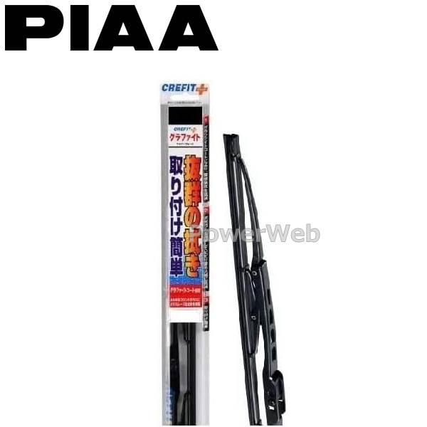 PIAA (ピア) クレフィットプラスワイパーブレード 1本 品番：CFG40