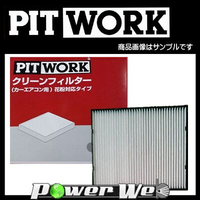 PIT WORK 花粉対応タイプ クリーンエアコンフィルター 日産 プレセア R11 94.01-97.08 [AY684-NS006]