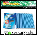 [EB-221] PMC エアコンクリーンフィルター ゼオライト脱臭タイプ 日産 フーガ Y51系 '09.11〜