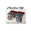 [74140000107BL] RAYS フォーミュラナットセット M12×1.5 BL(ブルー)