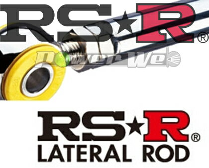 [LTT0001B] RSR ラテラルロッド エスティマ TCR10W 6/8〜11/12 2TZ-FZE