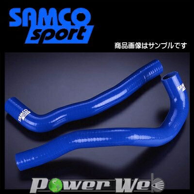 SAMCO (サムコ) クーラントホース&バンドセット トヨタ スープラ JZA80(VVTi) 2JZ-GTE [40TCS148/C]