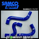 SAMCO (サムコ) クーラントホース バンドセット トヨタ ヴィッツ NCP91(1.5RS) 1NZ-FE 40TCS335/C