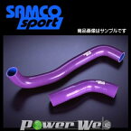 SAMCO (サムコ) クーラントホース&バンドセット マツダ RX-7 FC3S(後期) 13B-REW [40TCS64/C]