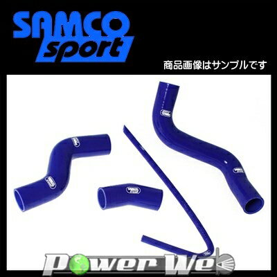 SAMCO (サムコ) クーラントホース&バンドセット スバル BRZ ZC6 FA20 [40TCS546/C]