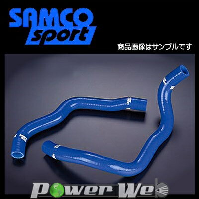 メーカー名 SAMCO (サムコ) 商品名 COOLANT HOSE KIT クーラントホース&バンドセット 品番 40TCS231/C メーカー ホンダ 車種 FIT 型式/モデル GD1/3 E/G型式 L15A 備考 GD3の車体番号150〜/160〜は全モデル対応。その他のモデルは、A/Tのみ。 ホース本数 2 詳細 メーカーホームページより適合・詳細を確認する 商品備考 ブルーとレッドは在庫有の場合が御座いますが、その他のカラーは受注生産の為、発送までに約納期6〜8週間を要します。生産ロットにより、ホースごとに色合いが異なる場合があります。また、ロゴの有無およびデザイン、位置についても異なる場合があります。予めご了承ください。 送料 950円(※北海道・沖縄・離島は別途ご必要となる場合が御座います。) &nbsp;注意事項 ◇ご注文前に◇ お急ぎの方はご注文前に、お問合せフォームより在庫の確認をお願い致します。 弊社、メーカー在庫共に欠品の場合はお届けまでにお時間を要する場合が御座います。 確認が無い場合の納期のクレームに関しては一切お受け出来ませんので予めご了承くださいませ。 商品の中にはメーカーからの取り寄せとなる商品も多数御座います。 時間差欠品や廃盤などにより商品をお届けできない場合はキャンセルとさせて頂く場合が御座います。 ご注文後のキャンセル、商品変更は出来ませんので予めご了承くださいませ。 ◇商品到着後◇ 商品がお手元に届きましたら、内容物の確認をお願い致します。 商品不備、破損等が御座います場合は、お届けより 7日以内 にご連絡下さいませ。 取付後、加工後の商品に関しましてはいかなる理由の場合でも返品、交換はお受け出来ません。 &nbsp;送料 ◇配送料◇ 商品により異なります為、ページよりご確認くださいませ。 ご不明な点が御座いましたらお問合せフォームよりお気軽にお問い合わせ下さいませ。 &nbsp;タイヤ/ホイール &nbsp; ◇返品/キャンセルについて◇ お客様の思い違いによるミスマッチの返品には応じられませんので、適合をよくご確認の上お求め願います。掲載画像と現物のイメージ相違による交換や返品は一切、承ることは出来ませんのでご注意願います。 ◇適合に関するお問合せについて◇ 適合に関しましては、お気軽に下記内容とあわせて、お問い合わせ下さい。　 ■車種　■型式　■年式　■駆動方式　■グレード名　■ビッグキャリパー有無　■現在装着のタイヤサイズ （例）■車種：トヨタ クラウンアスリート　■型式：DBA−GRS204　■年式：H24年4月式　■駆動方式：FR■グレード名：3．5　Gパッケージ　■ビッグキャリパー有無：有　■現在装着のタイヤサイズ：225／45R18 ※インチダウンの適合確認はご回答できない場合があります。 &nbsp;画像/適合 &nbsp; ◇商品画像◇ 一部の商品で共通の画像を使用させて頂いている場合が御座います。 実際にお届けする商品は、品番、適合車種等により形状、デザインが異なる場合が御座います。 ◇適合情報◇ 商品の適合情報に関しましては最新の情報を追加するように心がけてはおりますが、マイナーチェンジ等により適合する製品の品番が異なる場合がございます。 特に現行生産車両等に関しましてはご注文の前にメーカーホームページにて最新の適合情報をご確認の上、ご注文をお願いいたします。また適合商品がページに掲載されていない場合はお問い合わせいただけましたら対応させていただきます。 ご協力お願いいたします。