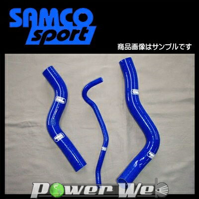 SAMCO (サムコ) クーラントホース&バンドセット ホンダ FIT GE8 RS/GE9 L15A [40TCS465/C]