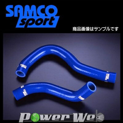 SAMCO (サムコ) クーラントホース&バンドセット ホンダ インテグラ タイプR DC5 K20A [40TCS179/C]