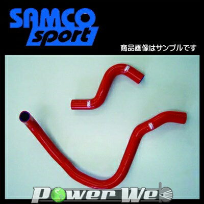 SAMCO (サムコ) クーラントホース&バンドセット ホンダ プレリュード BB1 2.2 VTEC H22A [40TCS294/C]