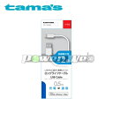[TH111L05W] tama's dq Lightning USB Cable 50cm WH zCg