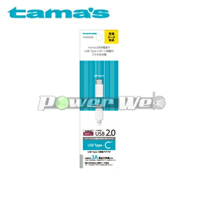 [TH25CSW] tama's ¿Ż USB2.0 Type-CѴץ ۥ磻