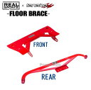 メーカー名 TANABE (タナベ) 商品名 REALSPORTSxTANABE FLOOR BRACE リアルスポーツコラボ リア フロアブレース 品番 RRJW5UB-RM 適応車種 車種：ホンダ S660年式：2015/04〜車輌型式 / 駆動 / 排気量：JW5 / MR / 660 / TB マッチンググレード α 備考 純正V字ブレース取外し必要 ポジション / 支点 リア / 4点止め ご注意 2020年3月現在のメーカー確認の適応データとなります。車種によりましては、マイナーチェンジ等で適応しない場合もございますため 必ずメーカーホームページにて適応をご確認ください。デザイン、仕様等につきましては予告なく変更する場合がございます。予めご了承下さい。画像は共通画像(サンプル)を使用しております。本製品画像と異なる場合が御座いますのでご了承下さいませ。 返品・交換 商品に関しまして、間違い等での返品交換等は一切お受けしておりません。 送料 送料無料　※沖縄本島＝送料4180円、離島は発送不可となります。 &nbsp;注意事項 ◇ご注文前に◇ お急ぎの方はご注文前に、お問合せフォームより在庫の確認をお願い致します。 弊社、メーカー在庫共に欠品の場合はお届けまでにお時間を要する場合が御座います。 確認が無い場合の納期のクレームに関しては一切お受け出来ませんので予めご了承くださいませ。 商品の中にはメーカーからの取り寄せとなる商品も多数御座います。 時間差欠品や廃盤などにより商品をお届けできない場合はキャンセルとさせて頂く場合が御座います。 ご注文後のキャンセル、商品変更は出来ませんので予めご了承くださいませ。 ◇商品到着後◇ 商品がお手元に届きましたら、内容物の確認をお願い致します。 商品不備、破損等が御座います場合は、お届けより 7日以内 にご連絡下さいませ。 取付後、加工後の商品に関しましてはいかなる理由の場合でも返品、交換はお受け出来ません。 &nbsp;送料 ◇配送料◇ 商品により異なります為、ページよりご確認くださいませ。 ご不明な点が御座いましたらお問合せフォームよりお気軽にお問い合わせ下さいませ。 &nbsp;タイヤ/ホイール &nbsp; ◇返品/キャンセルについて◇ お客様の思い違いによるミスマッチの返品には応じられませんので、適合をよくご確認の上お求め願います。掲載画像と現物のイメージ相違による交換や返品は一切、承ることは出来ませんのでご注意願います。 ◇適合に関するお問合せについて◇ 適合に関しましては、お気軽に下記内容とあわせて、お問い合わせ下さい。　 ■車種　■型式　■年式　■駆動方式　■グレード名　■ビッグキャリパー有無　■現在装着のタイヤサイズ （例）■車種：トヨタ クラウンアスリート　■型式：DBA−GRS204　■年式：H24年4月式　■駆動方式：FR■グレード名：3．5　Gパッケージ　■ビッグキャリパー有無：有　■現在装着のタイヤサイズ：225／45R18 ※インチダウンの適合確認はご回答できない場合があります。 &nbsp;画像/適合 &nbsp; ◇商品画像◇ 一部の商品で共通の画像を使用させて頂いている場合が御座います。 実際にお届けする商品は、品番、適合車種等により形状、デザインが異なる場合が御座います。 ◇適合情報◇ 商品の適合情報に関しましては最新の情報を追加するように心がけてはおりますが、マイナーチェンジ等により適合する製品の品番が異なる場合がございます。 特に現行生産車両等に関しましてはご注文の前にメーカーホームページにて最新の適合情報をご確認の上、ご注文をお願いいたします。また適合商品がページに掲載されていない場合はお問い合わせいただけましたら対応させていただきます。 ご協力お願いいたします。